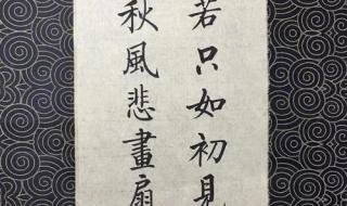 人生若只如初见图片 人生若只如初见图片