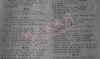 七年级寒假作业答案 七年级寒假作业答案