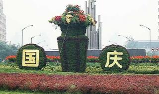 独一无二的国庆图片