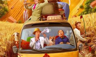 乡村爱情16开播 乡村爱情16开播