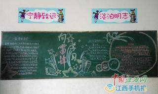 讲文明树新风黑板报 讲文明树新风黑板报