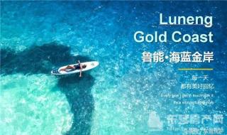 海阳旅游度假区规划 海阳旅游度假区规划