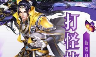 逆天问道1.3 逆天问道1.3