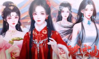 深宫曲立绘编号 深宫曲立绘编号