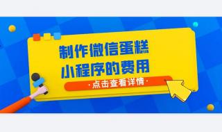 成都小程序开发费用 成都小程序开发费用
