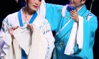 王君安越剧名段欣赏