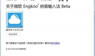 删除微软拼音输入法 删除微软拼音输入法