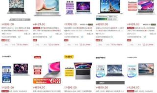 3000左右笔记本推荐 3000左右笔记本推荐