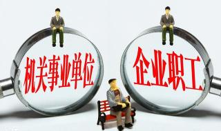 事业单位抚恤金标准