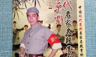 现代京剧名段 现代京剧名段