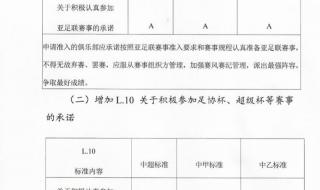 亚冠杯淘汰赛规则 亚冠杯淘汰赛规则