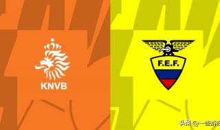 卡塔尔vs厄瓜多尔澳盘