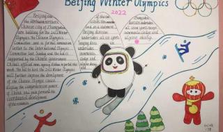 2022冬奥会英文介绍